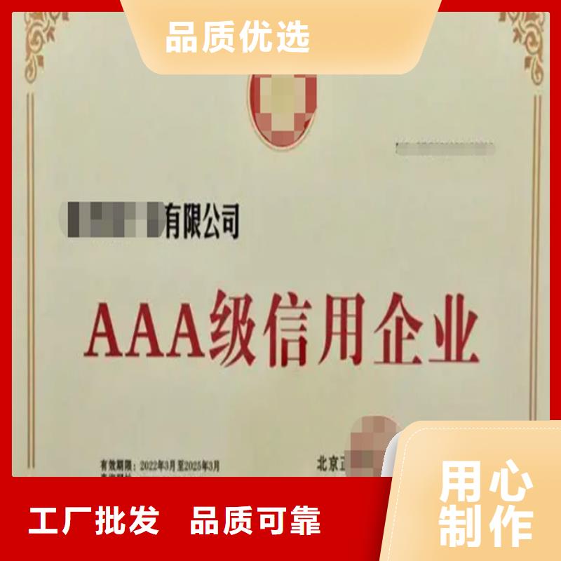 广西企业AAA信用等级公司符合国家标准