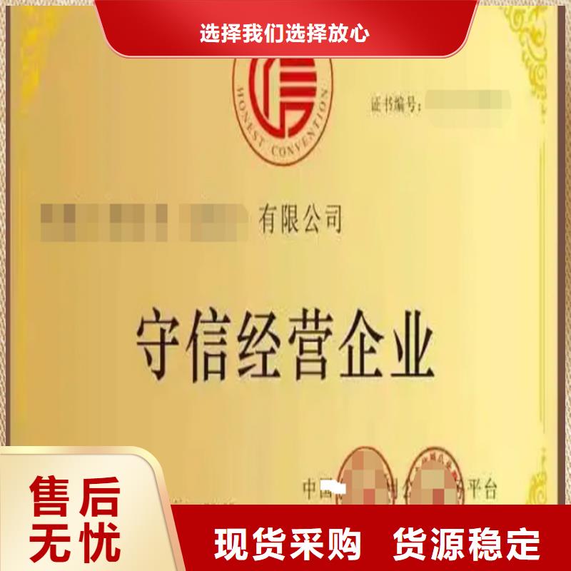 北京市企业信用等级AAA申请