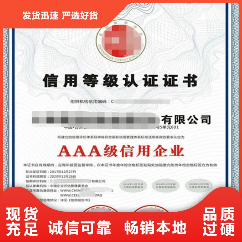 海南省企业AAA信用等级申请品质不将就