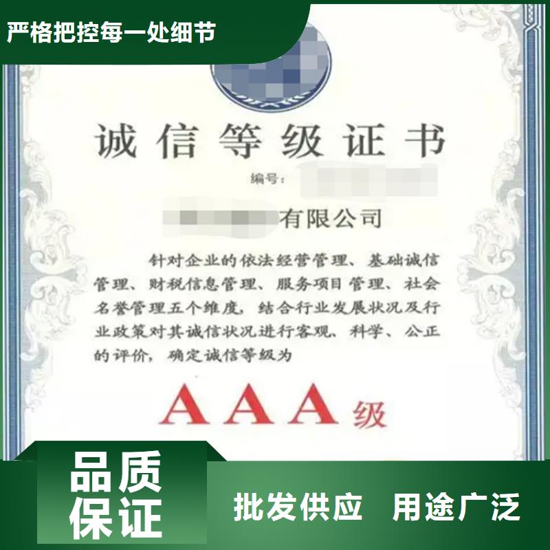 贵州省企业信用aaa等级申请