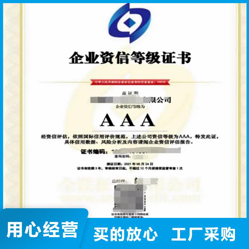 海南企业信用AAA等级认证流程诚信商家服务热情