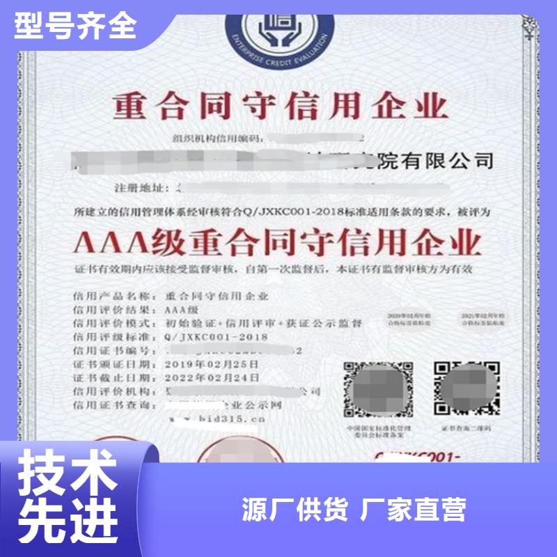 北京企业信用AAA等级流程适用范围广