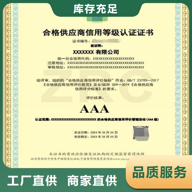 贵州省企业aaa级信用等级认证