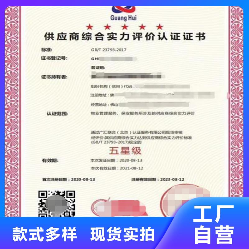 上海市aaa企业信用等级认证机构