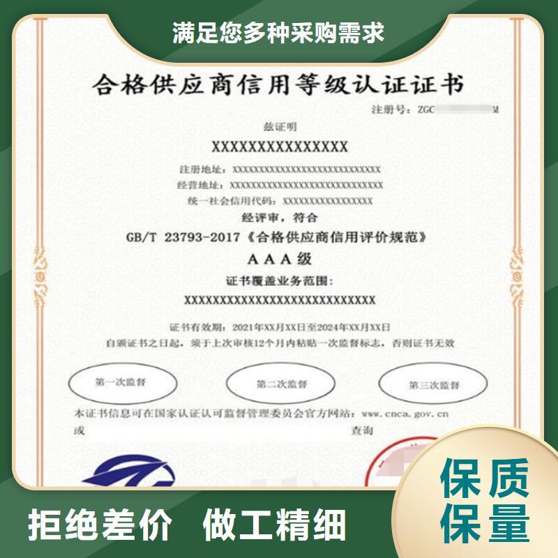 北京市企业信用aaa等级认证