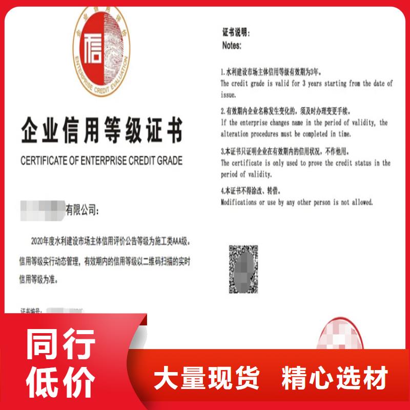 广西省企业信用等级AAA级机构