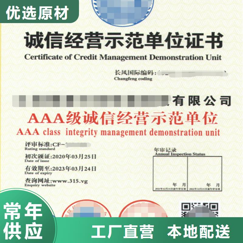 贵州省企业信用等级aaa公司同城生产商