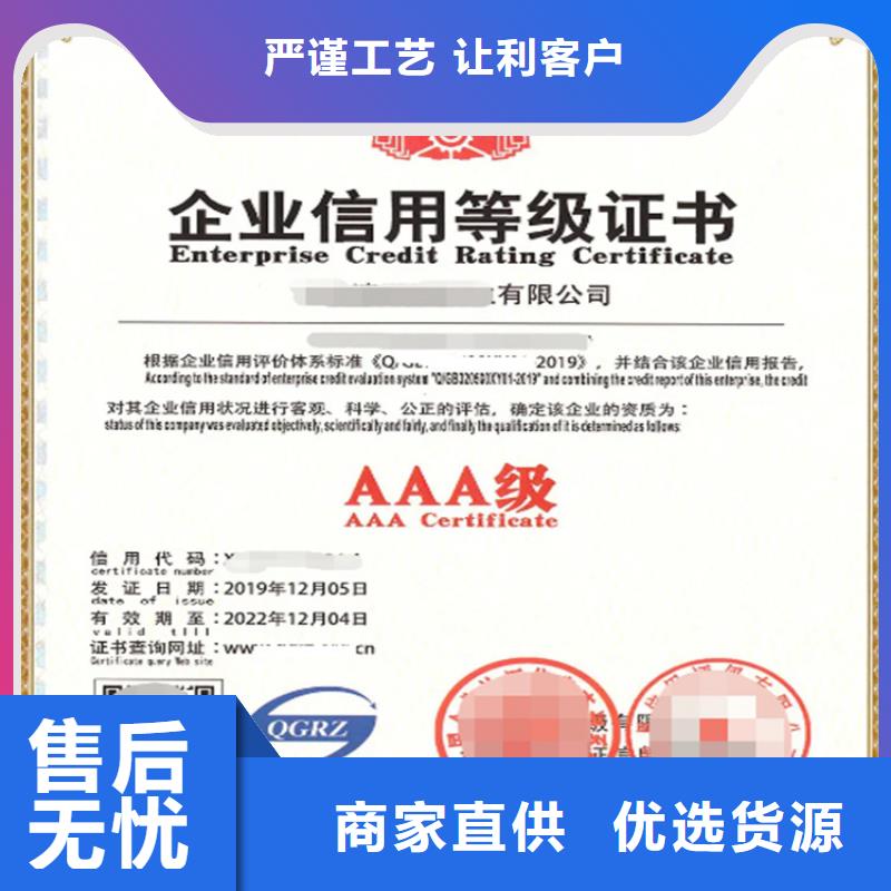 上海市企业信用等级AAA申请质检严格