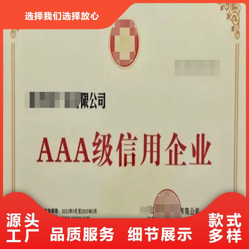 上海市aaa级企业信用等级申请
