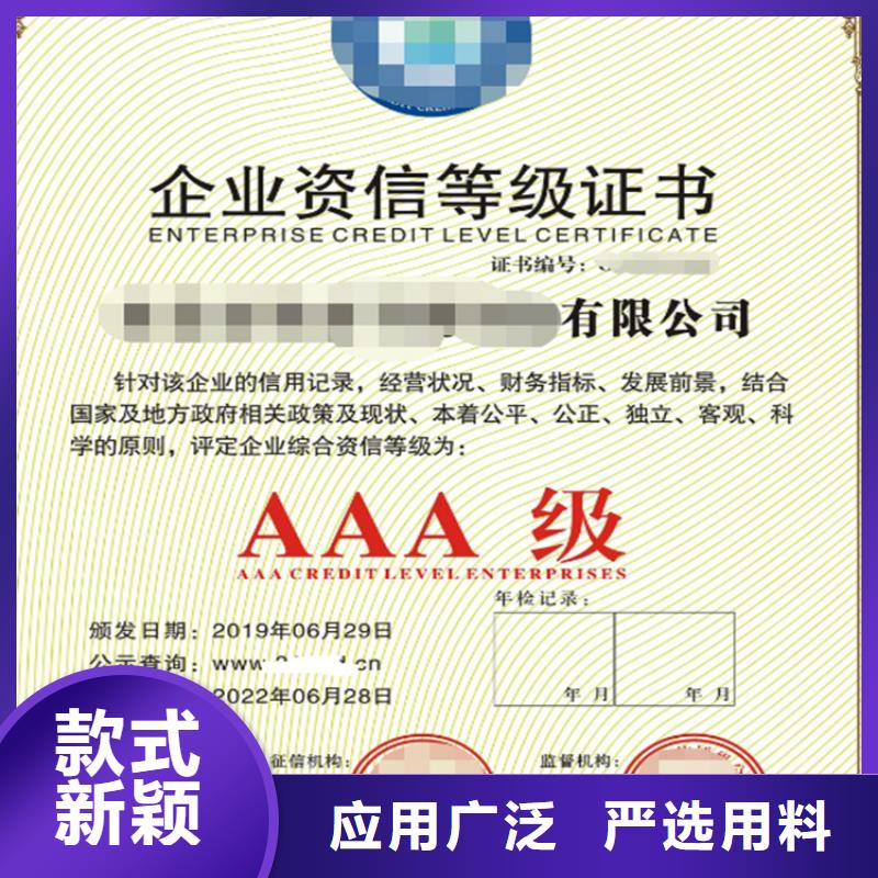 浙江省企业信用等级AAA级认证