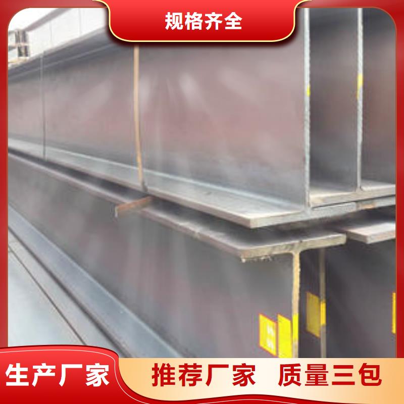 梅州Q345D工字钢专业可靠