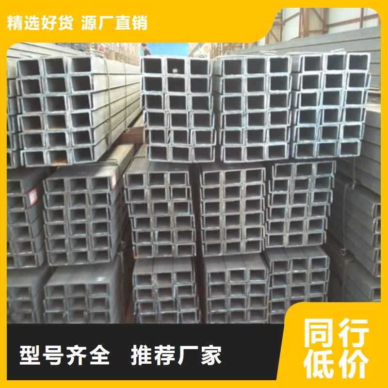 生产槽钢规格型号_优质厂家当地厂家
