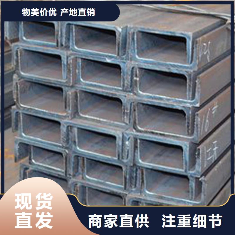 佳木斯常年供应槽钢规格型号-保质
