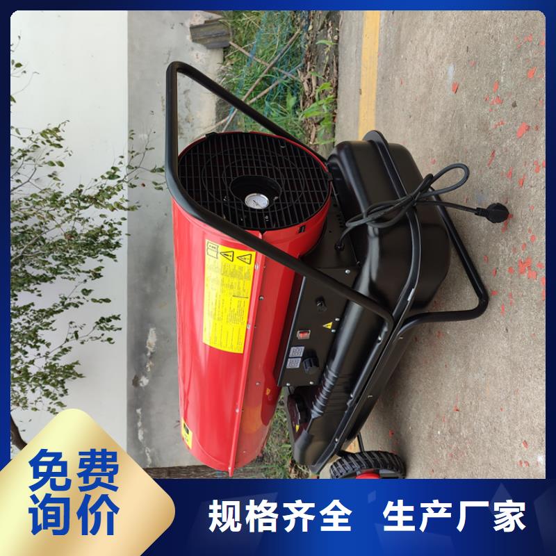 深圳柴油暖风机种类齐全
