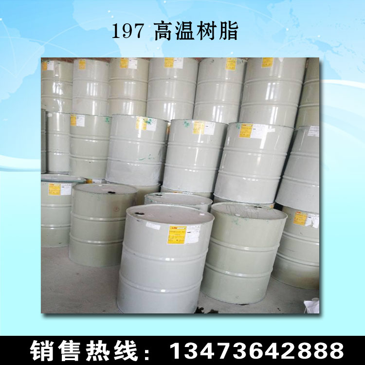 安徽省亳州市碳化硅耐磨陶瓷涂料3301树脂