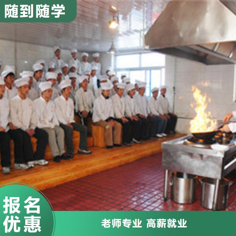 当地[职业技能]2024年厨师学校招生简章  的厨师技校是哪家