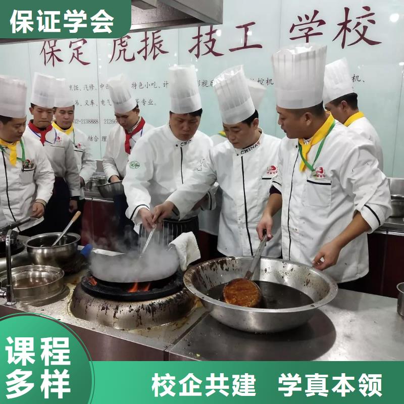 厨师培训班烹饪培训专业|中餐培训学校哪家好同城生产商