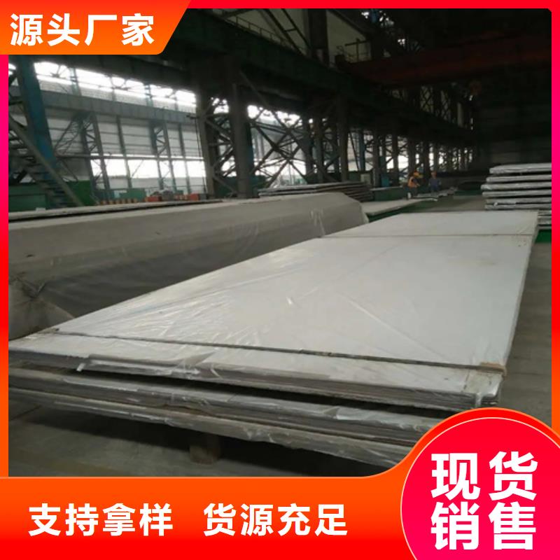 广州310S不锈钢复合板厂家价格