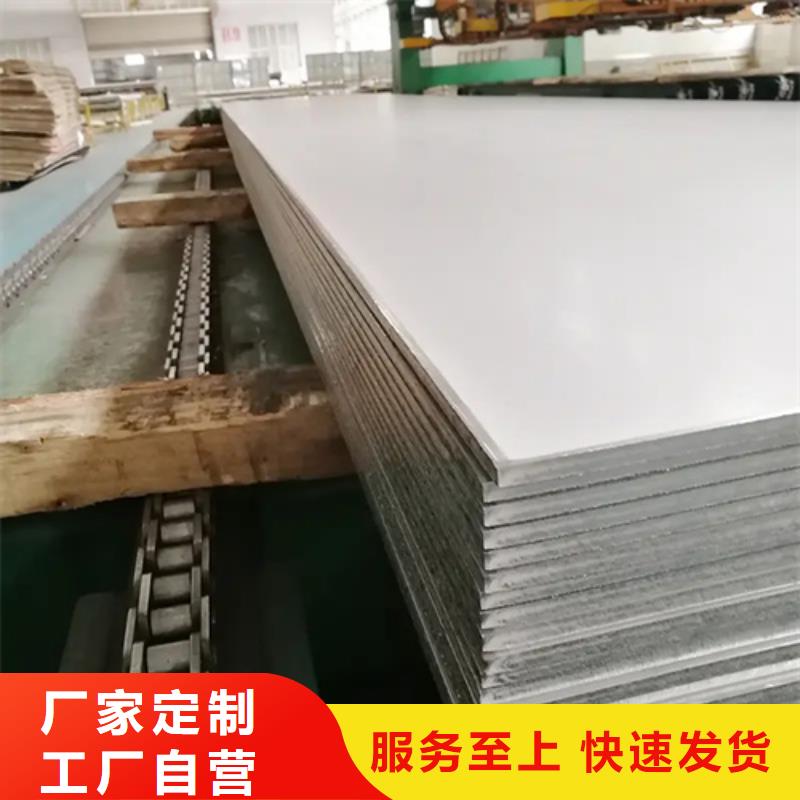 310S不锈钢复合板规格重信誉厂家