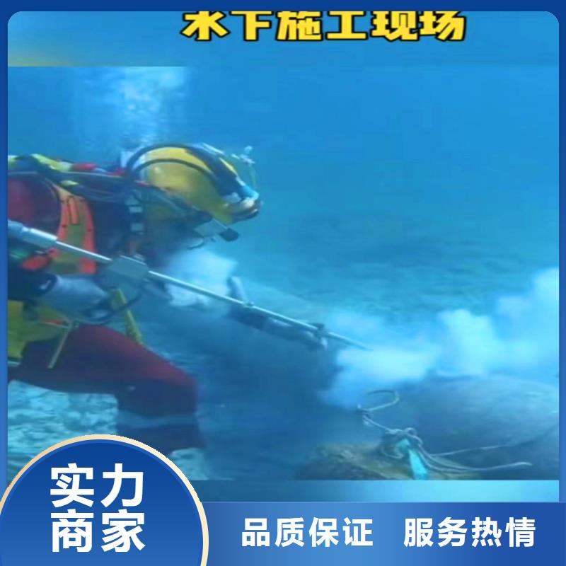 广西贵港本地=水下切割服务公司=良心厂家=我们的潜水员都有潜水证