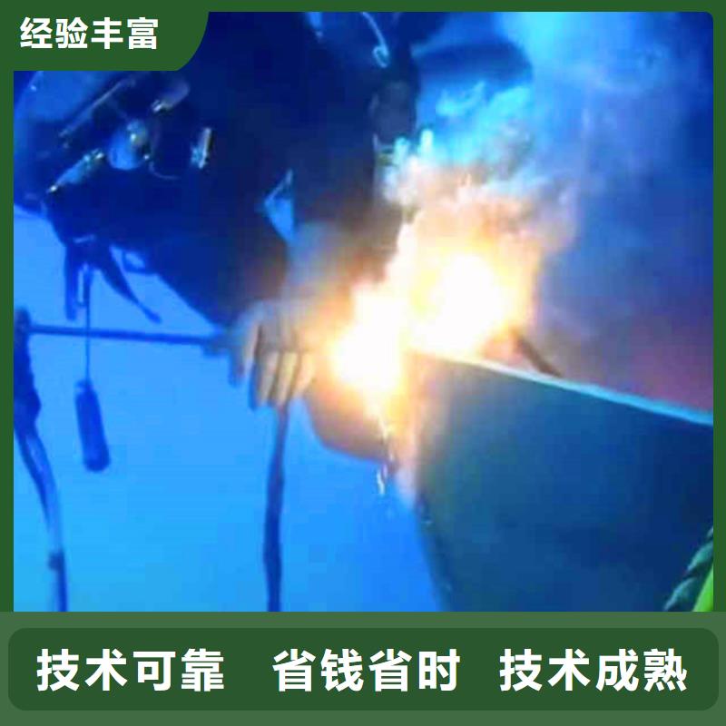 广东深圳本地=潜水蛙人水下施工公司=质量放心=价格合理，态度温和