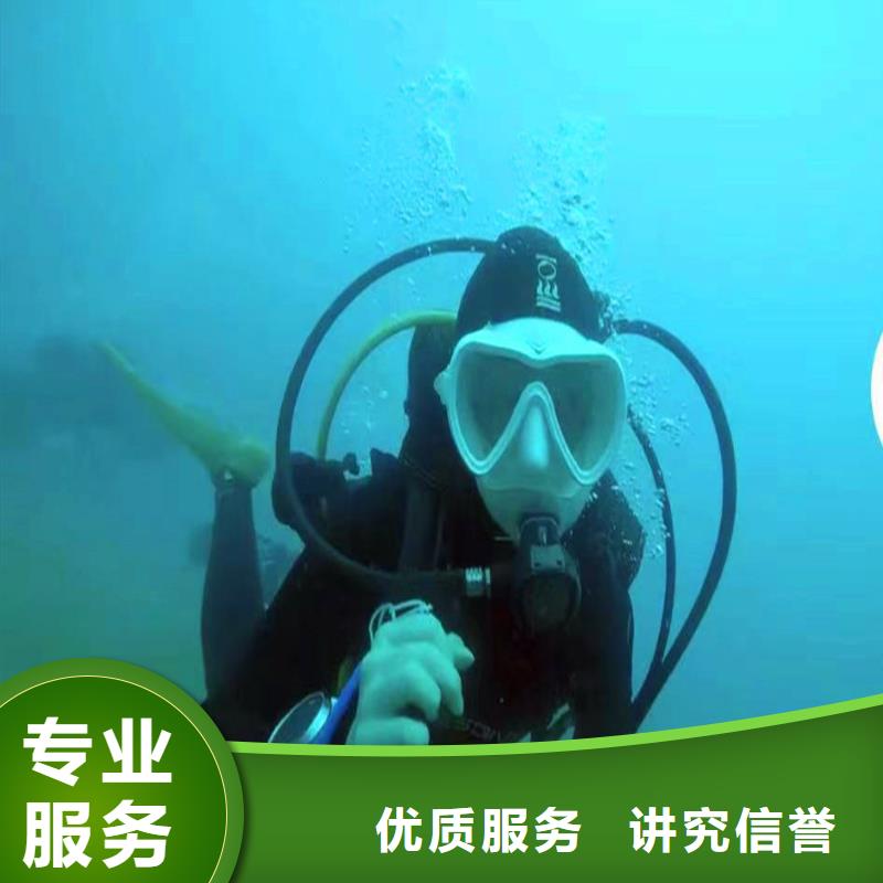 广东河源本地=潜水蛙人水下施工公司=施工团队=价格合理，态度温和