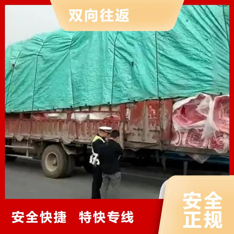 上海静安区到广州回头车/顺风车随时有车/两吨、5方起运