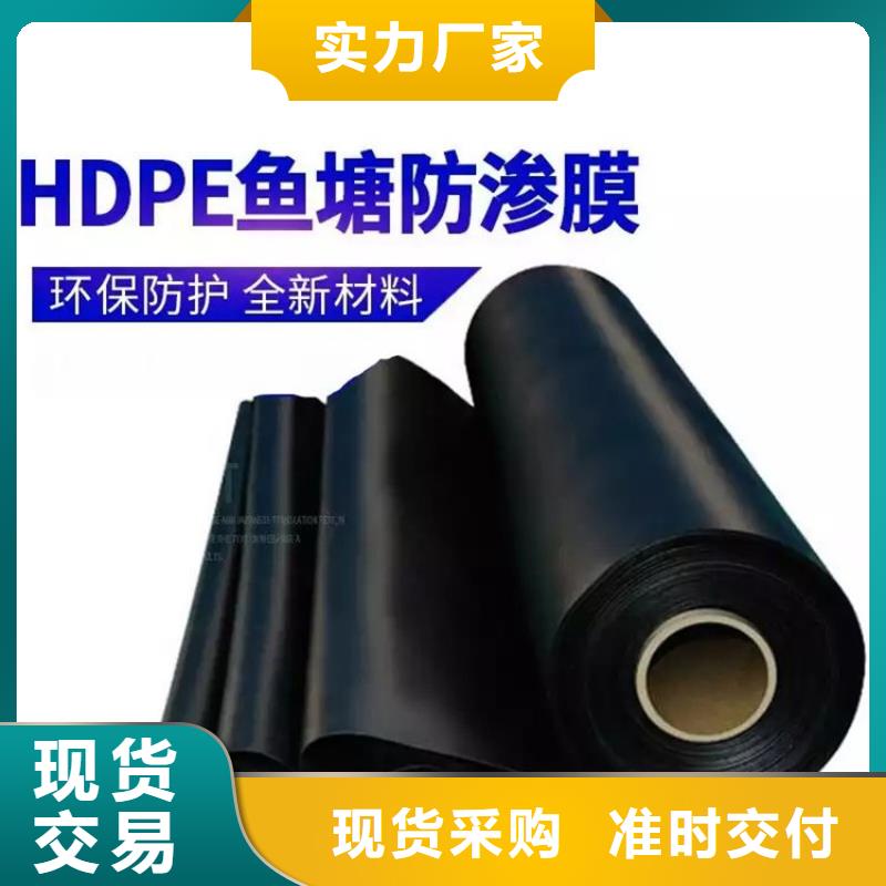 临沧HDPE防渗土工膜-土工膜-代理/多少钱一平