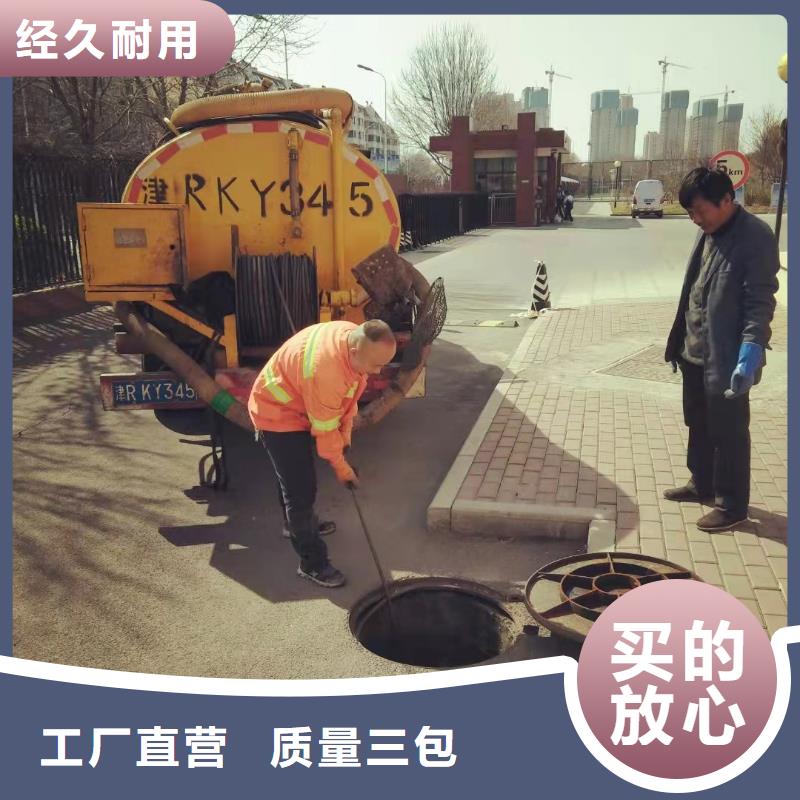 天津市滨海新区高新区市政管道清洗质量可靠