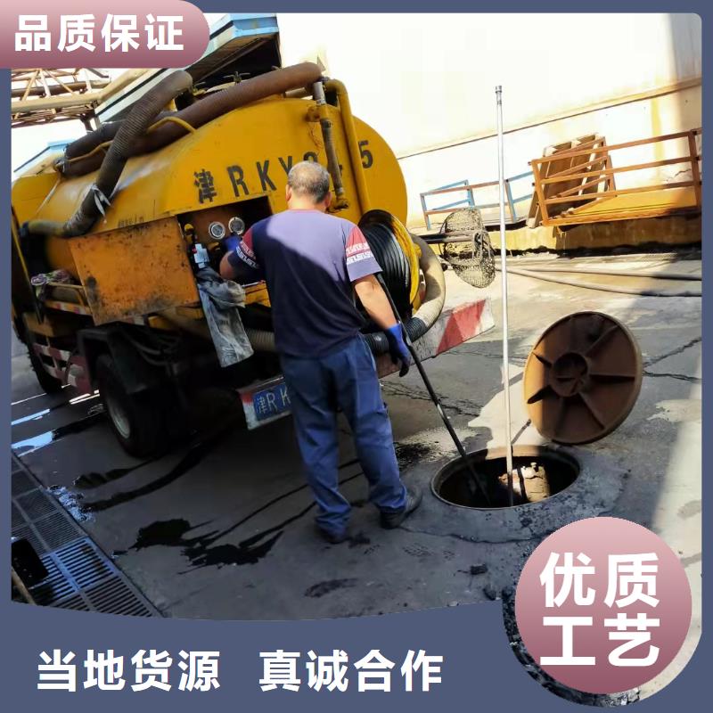 天津市塘沽区海洋石油市政管道疏通在线咨询