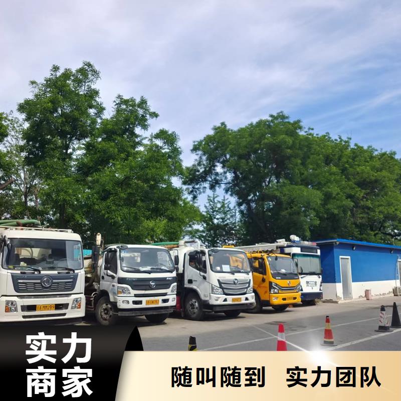 沧州泊头
污水清运
大小车型齐全24小时服务
24小时服务不通不收费

