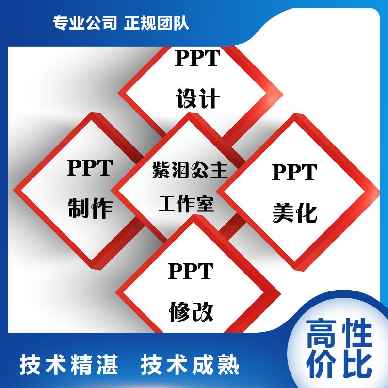 香港特别行政区PPT设计美化7*24小时  