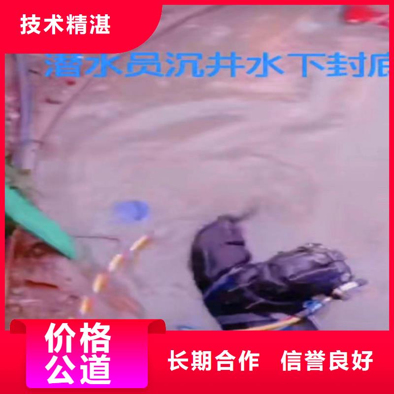 襄樊市谷城本地施工中-水下堵漏公司【-修饰词】-我们的潜水师父都有潜水  