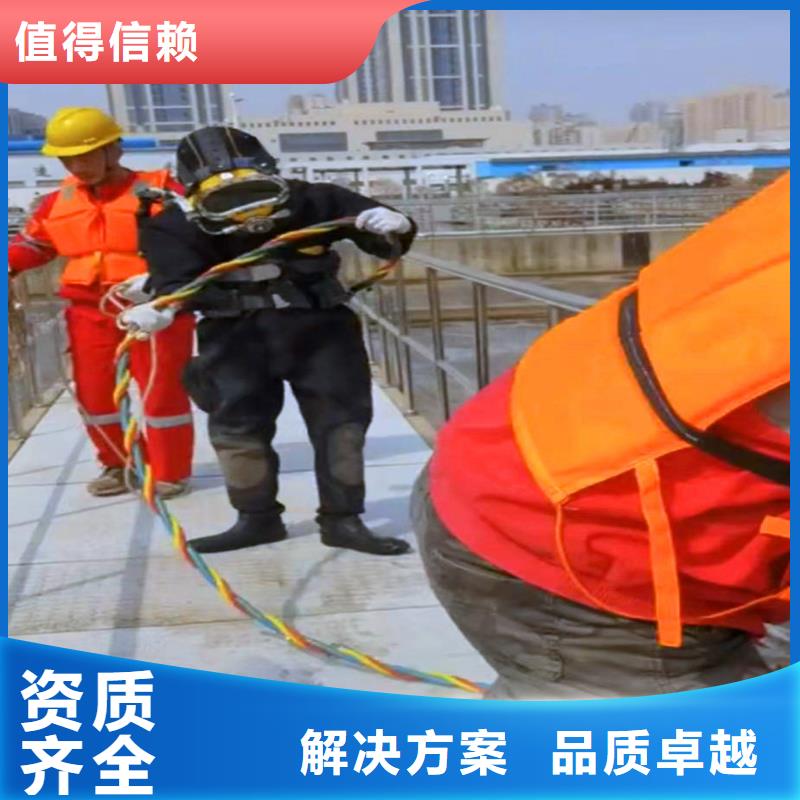 贵阳市开阳本地施工中-取水口取水头水下安装公司【-修饰词】-服务好那只是我们的一部分