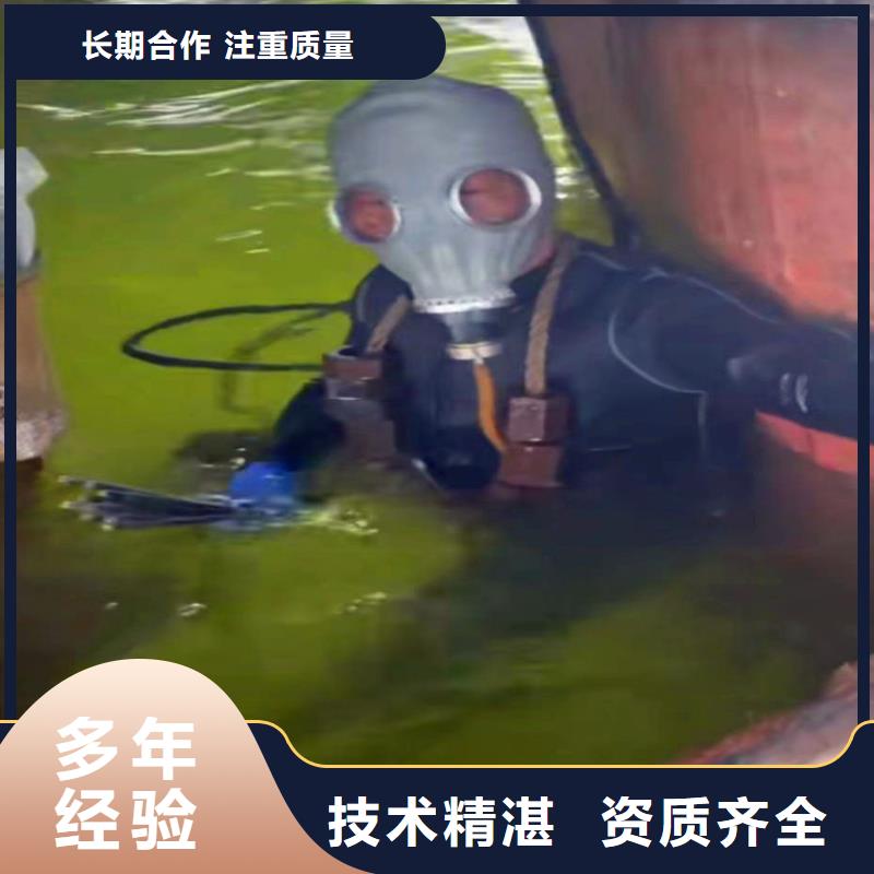辽宁本地施工中-潜水员蛙人水下施工服务公司【-修饰词】-联系我就对了