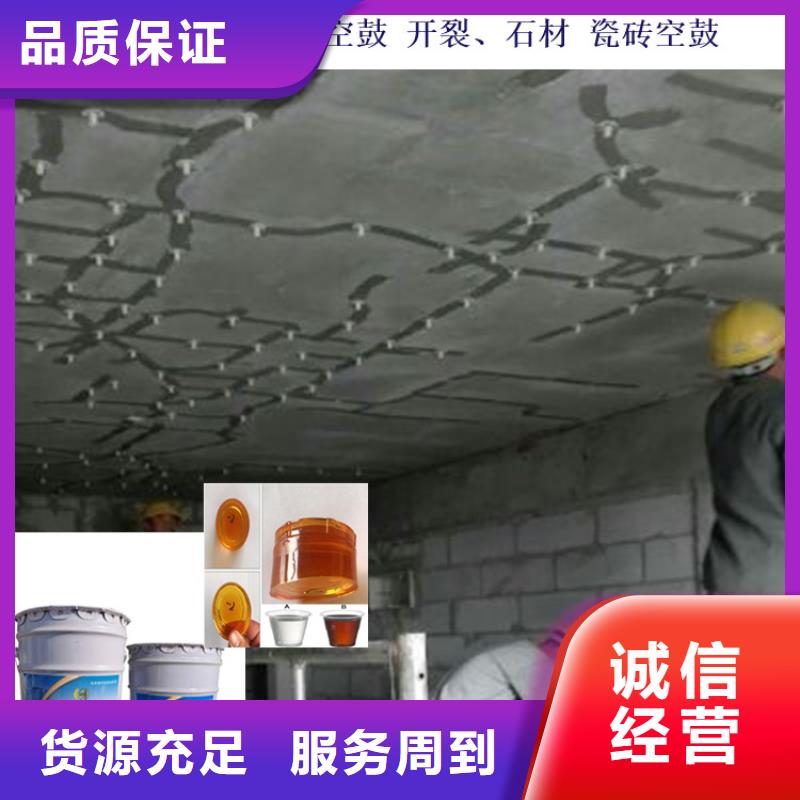 吉安瓷砖空鼓修补胶保质保量