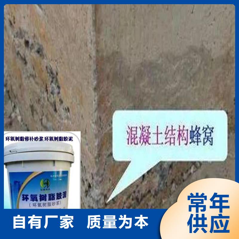 环氧树脂砂浆质量认证
