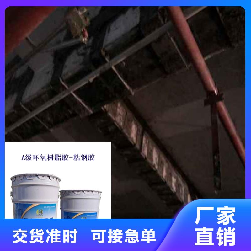 广东省江门恩平市结构性修复专用的粘钢胶