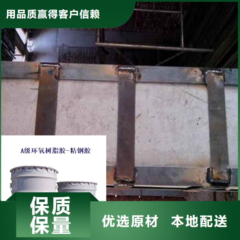 陕西省榆林佳县结构性修复专用的粘钢胶