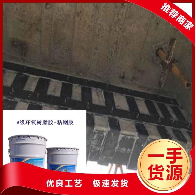 贵州省遵义凤冈县结构性修复专用的灌注粘钢胶