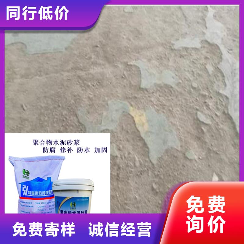 河南省周口市项城市地铁混凝土墙表面平色处理砂浆