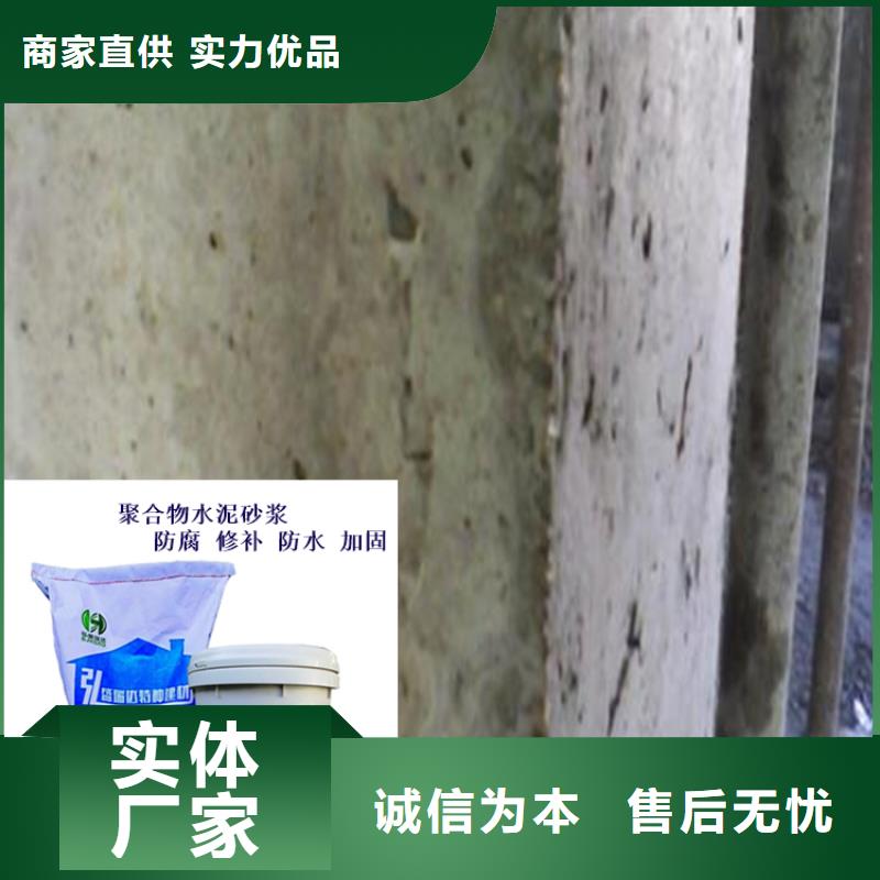 黑龙江省齐齐哈尔市泰来县混凝土表面颜色不均匀修补砂浆