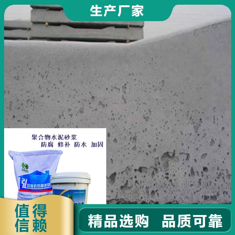 柳州市聚合物修补防腐砂浆