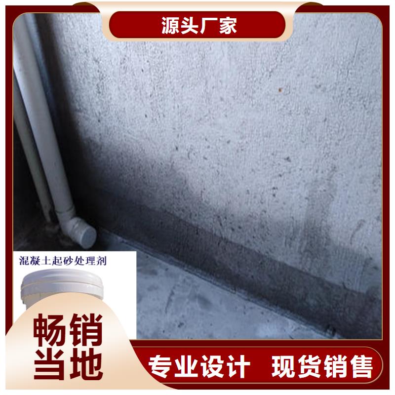 萍乡市墙面起砂处理剂