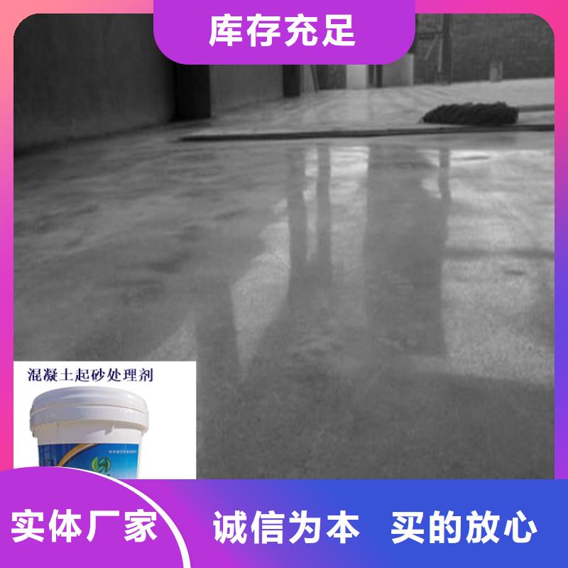 资讯：忻州墙面起灰处理剂生产厂家