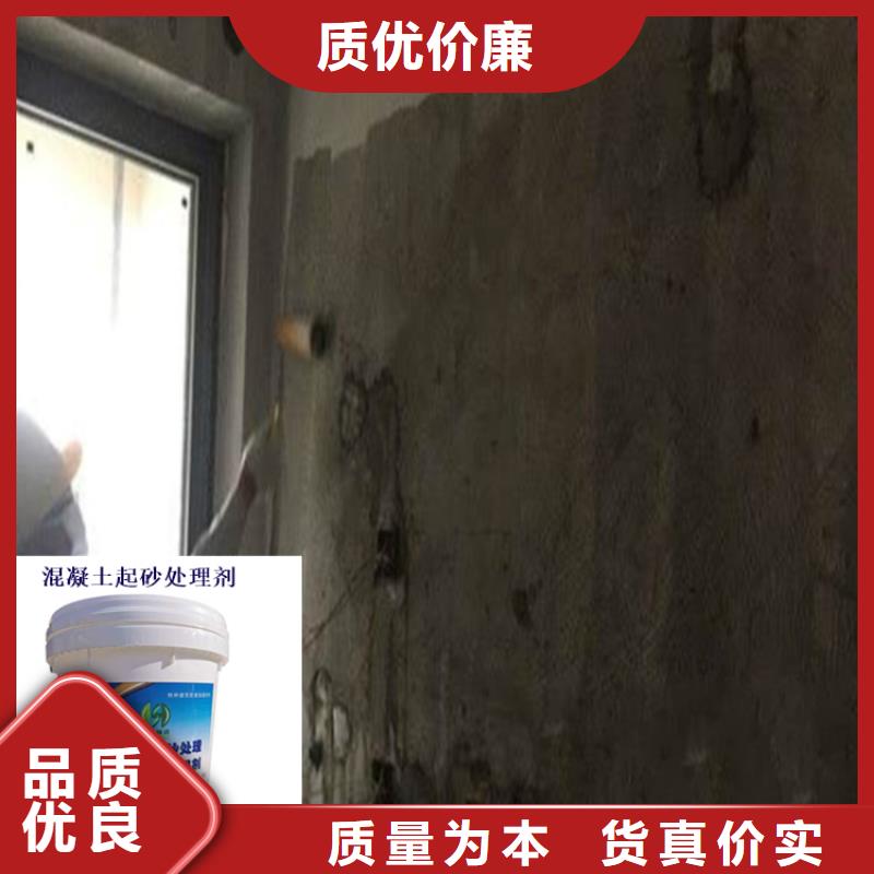 内蒙古墙面起灰处理剂、墙面起灰处理剂厂家直销-质量保证