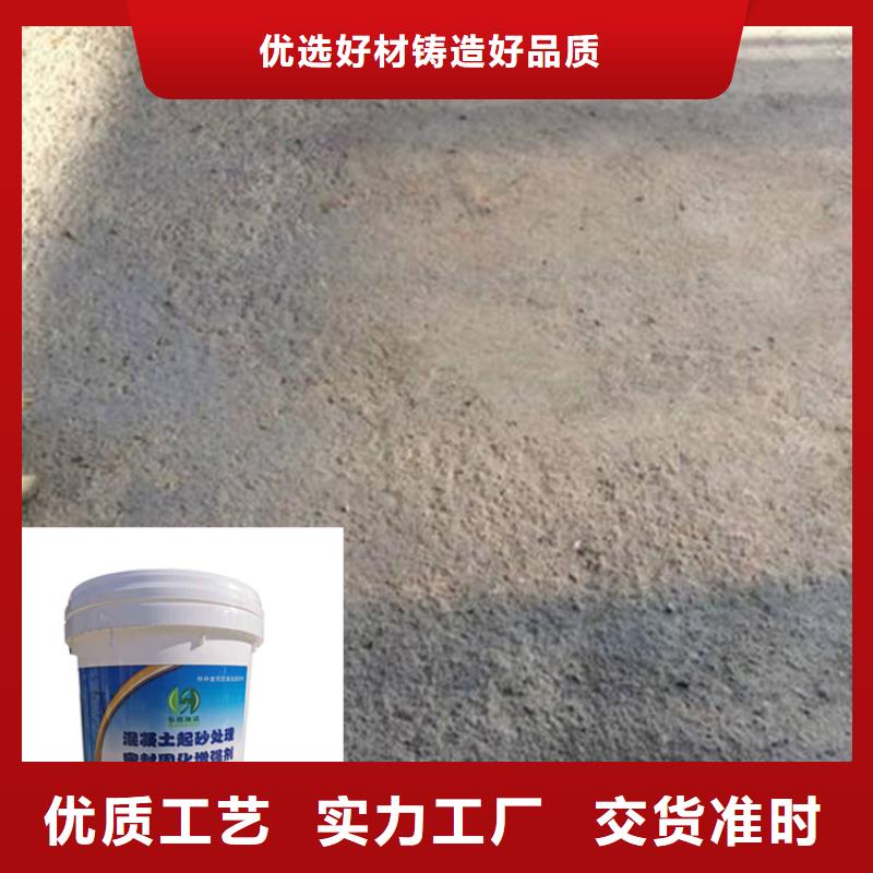生产上海墙面起灰处理剂