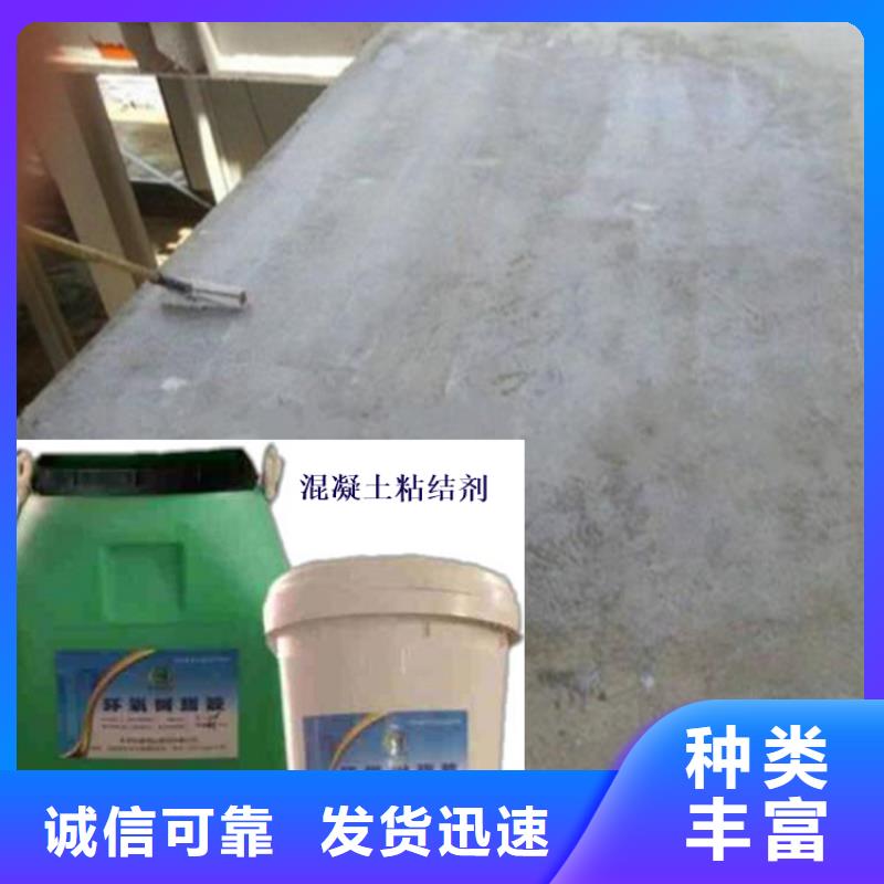 重庆市永川区树脂胶-新老混凝土界面粘结剂