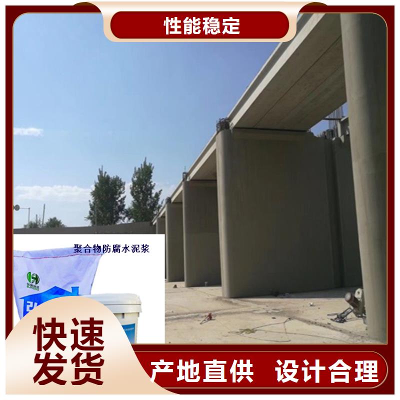 河北省保定徐水污水处理厂防腐浆料
