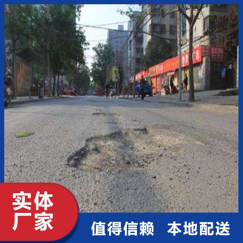安庆水泥路面修补料哪里买厂家价格便宜